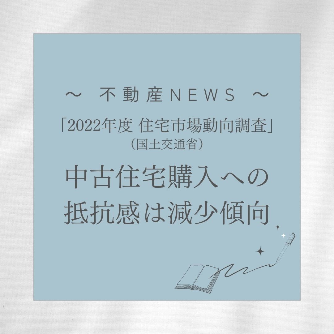 「中古購入+リノベ」の時代！！