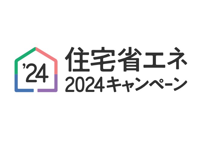 地球に優しい方はお金が貰える時代です