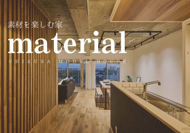 Vol.1『material』