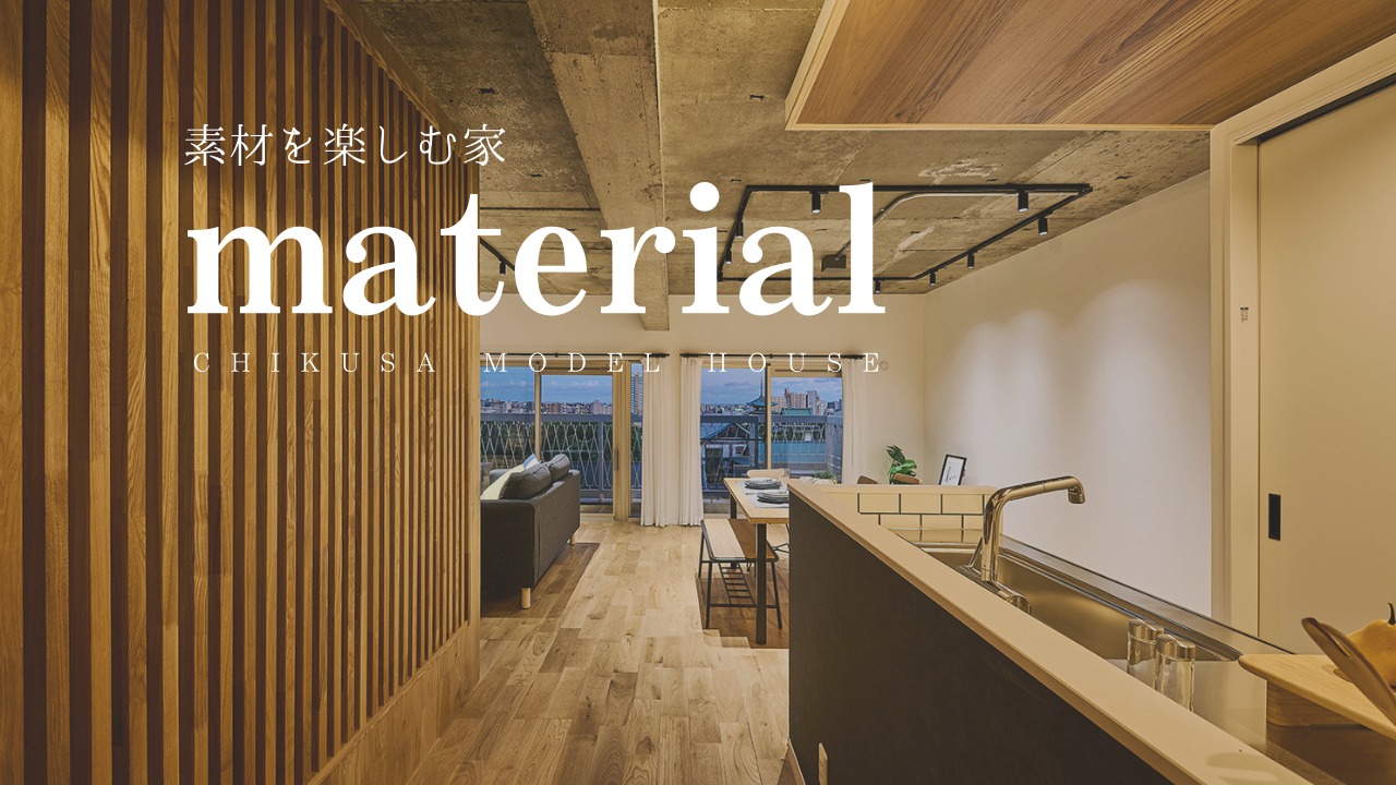 Vol.1『material』